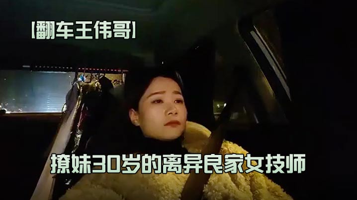 翻车王伟哥足浴会所撩妹30岁的离异良家女技师2300元约到酒店啪啪老套路滑套内射逼里- www.jdav.vip