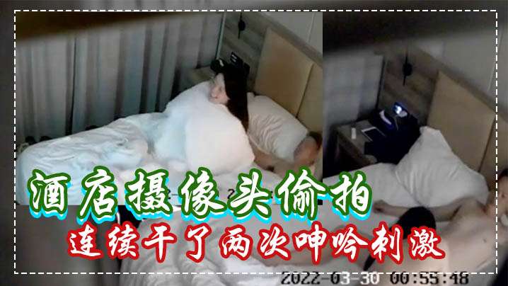 酒店摄像头偷拍白嫩苗条美女被男炮友连续干了两次呻吟刺激- www.jdav.vip