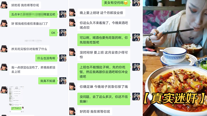 真实迷奸约上班的女同事吃饭_中途水里加料睡着带到宾馆扒光玩她_事后妹子说要报警只好发红包摆平- www.jdav.vip