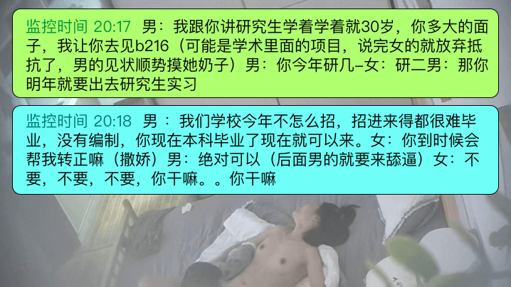 高校潜规则研究生和自己的导师对白很精彩男的岁数很大有家庭但是床上战斗力比20岁小伙子都强内射了很多很多次- www.jdav.vip