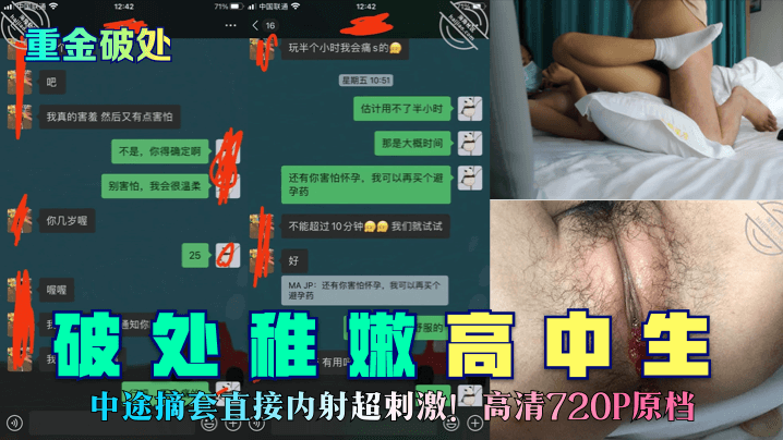 重金破处破处稚嫩高中生中途摘套直接内射超刺激高清720P原档- www.jdav.vip