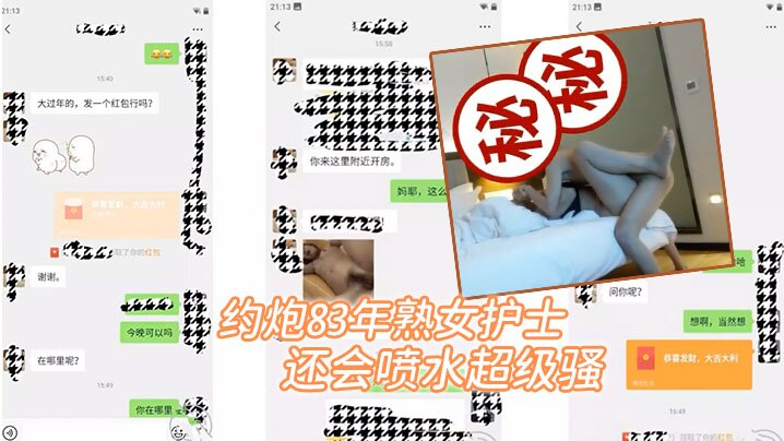 约炮80后骚熟女护士没想到抠逼会喷水超级骚- www.jdav.vip