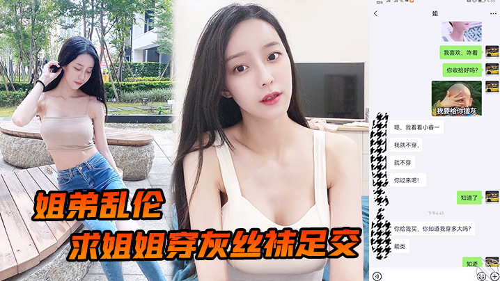 姐弟乱伦求姐姐穿灰丝袜足交_然后爆操后入姐姐_边抓美乳边操紧逼太爽了- www.jdav.vip