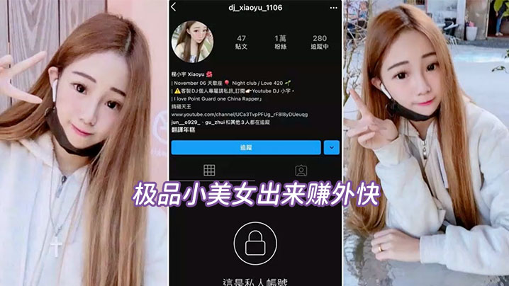 偷拍流出极品美女出来赚外快被偷拍流出- www.jdav.vip