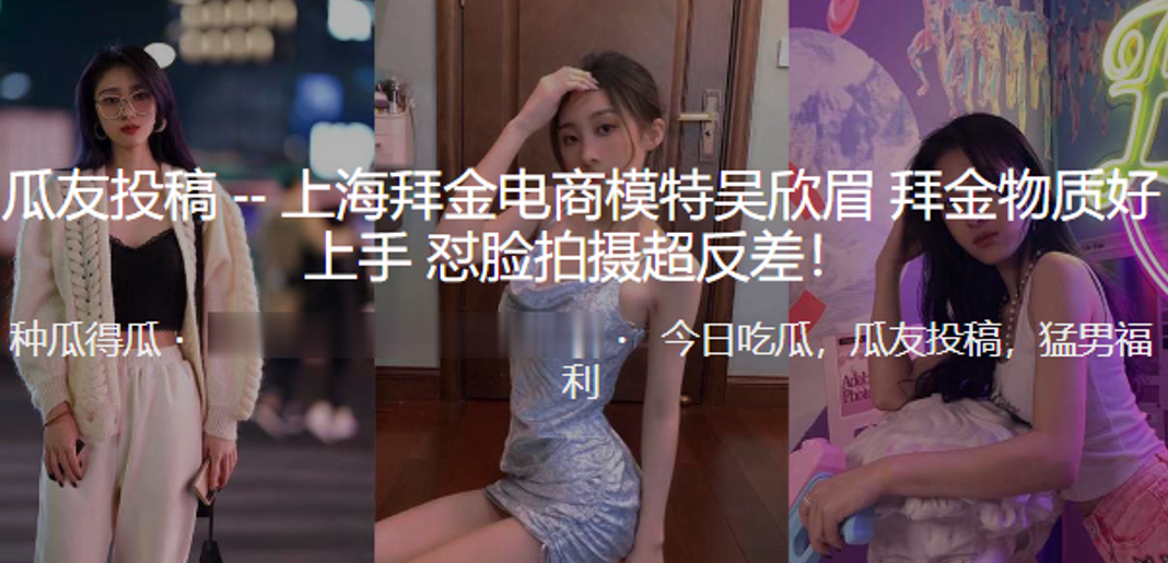 上海电商模特拜金女怼脸拍超反差- www.jdav.vip