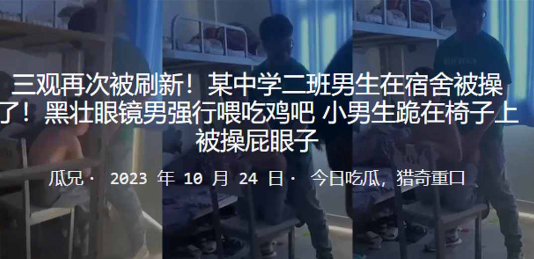 三观再.次被刷新某中学.二班男生在.宿舍被操了黑壮眼.镜男强行.喂吃鸡吧小男.生.跪在椅子上被操屁眼子- www.jdav.vip