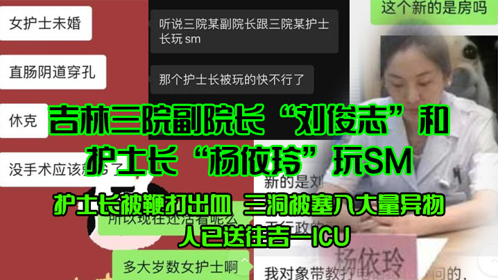 深圳三院副护士长玩SM被鞭打出血- www.jdav.vip