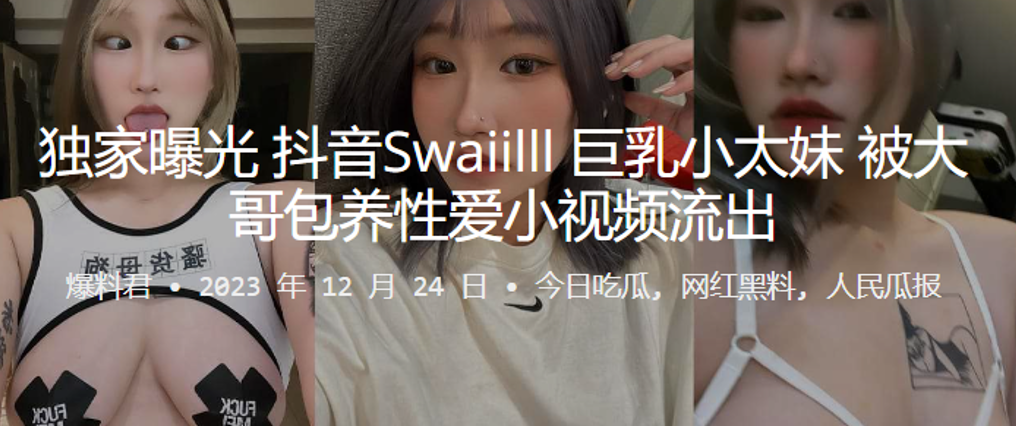 独家曝光抖音Swaiilll巨乳小太妹被大哥包养性爱小视频流出- www.jdav.vip