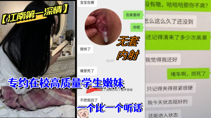 江南第一深情私拍专约在校高质量学生嫩妹调教啪啪无套一个比一个听话- www.jdav.vip