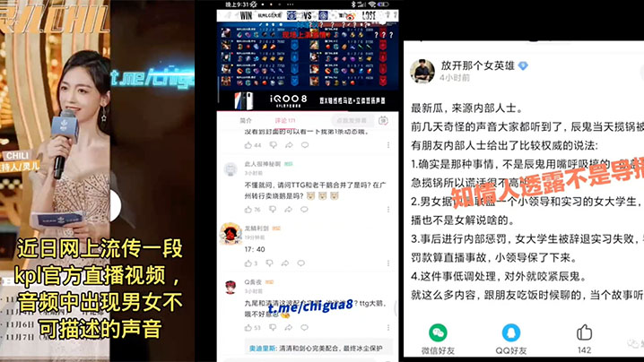 网传KPL女主持灵儿被透事件发酵迅速- www.jdav.vip