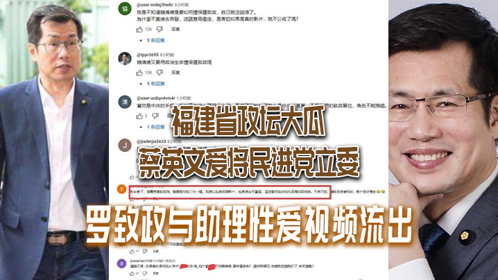 历史黑瓜X文爱将民罗致政与助理性爱视频流出- www.jdav.vip