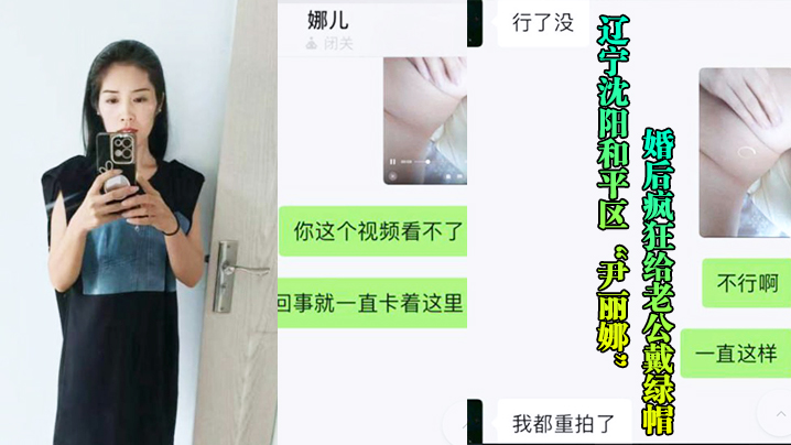 辽宁沈阳和平区尹丽娜婚后疯狂给老公戴绿帽被玩腻后曝光视频流出- www.jdav.vip